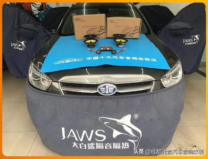 x80音响改装效果,奔腾x80发动机舱隔音