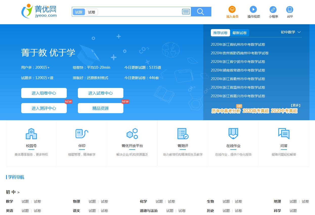 六个宝藏网站,这六个良心网站考研人别错过