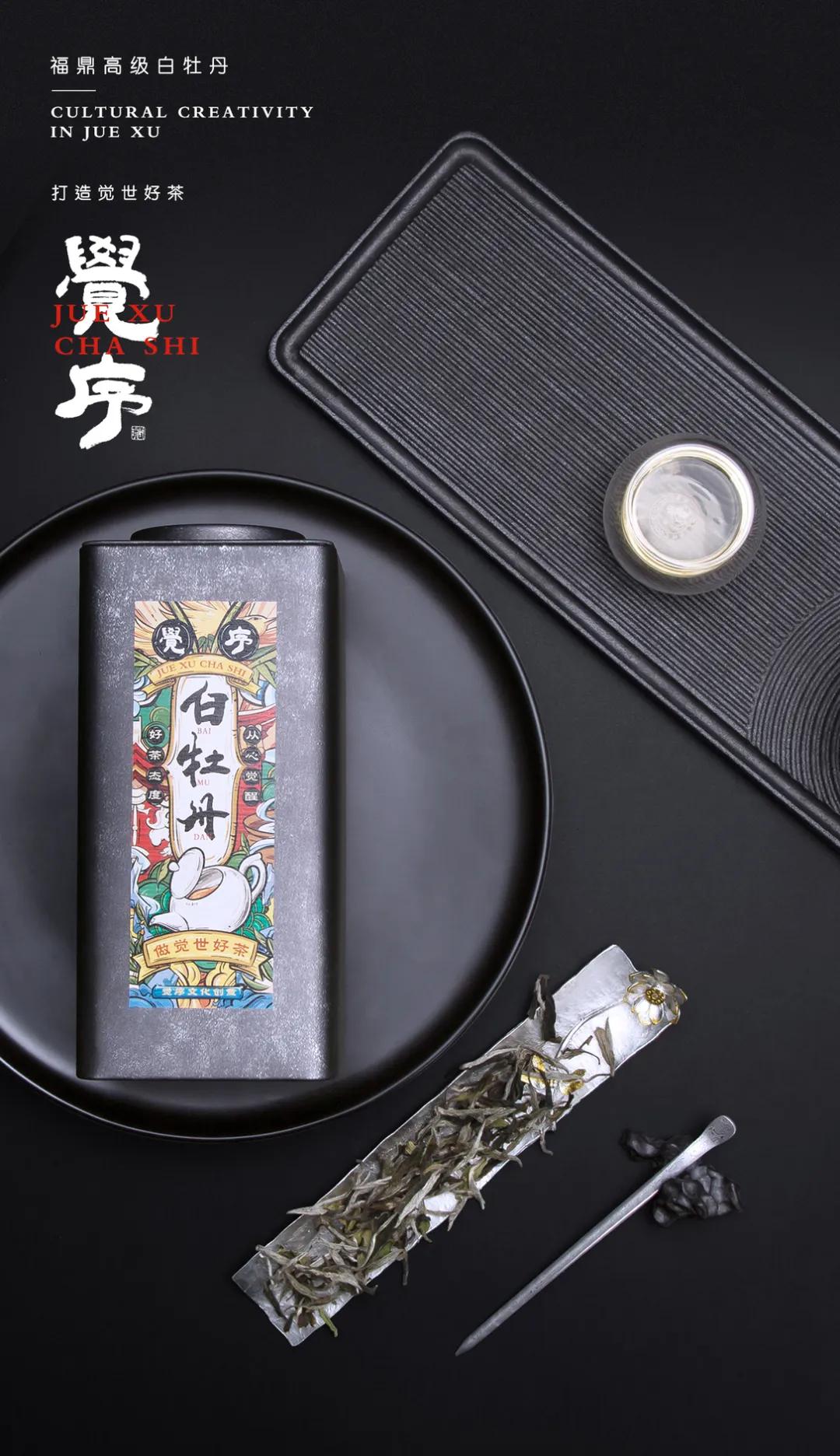 高端国潮包装设计,国潮包装袋设计专业设计团队