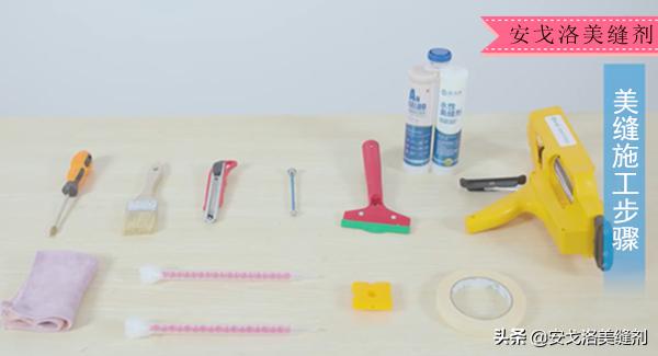 美缝制作步骤图解,美缝胶枪使用方法图解