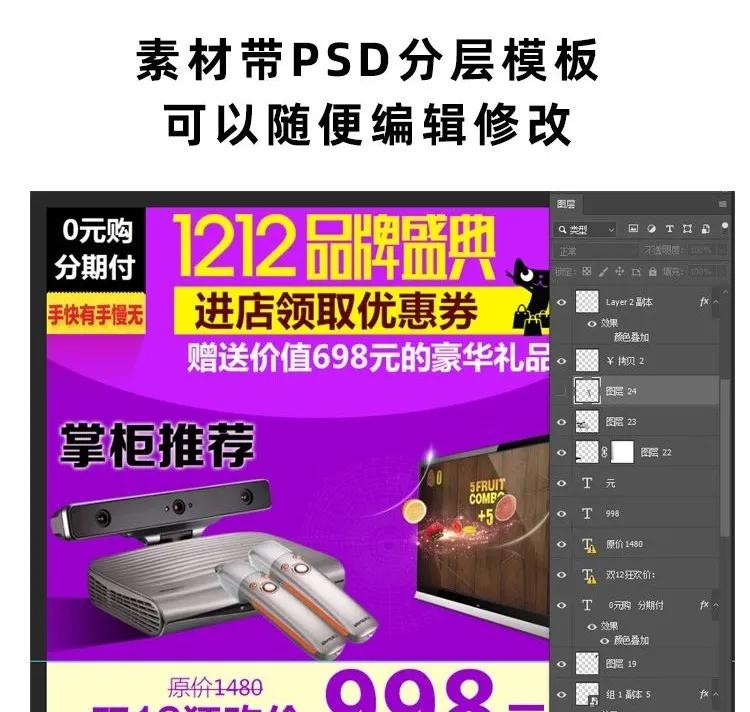 淘宝主图模板免费618,淘宝图片模板套用