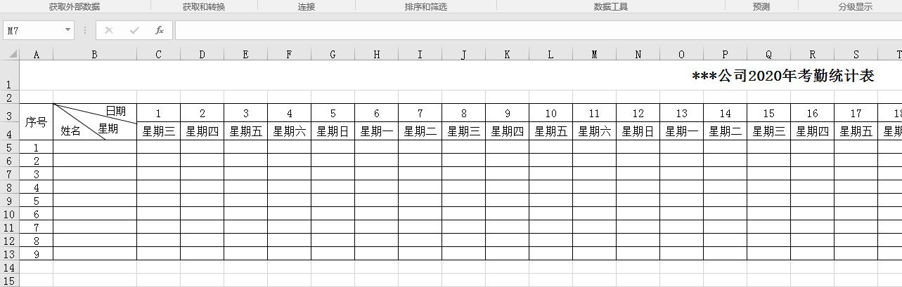 excel每日考勤记录表格,excel动态考勤表保存历史数据