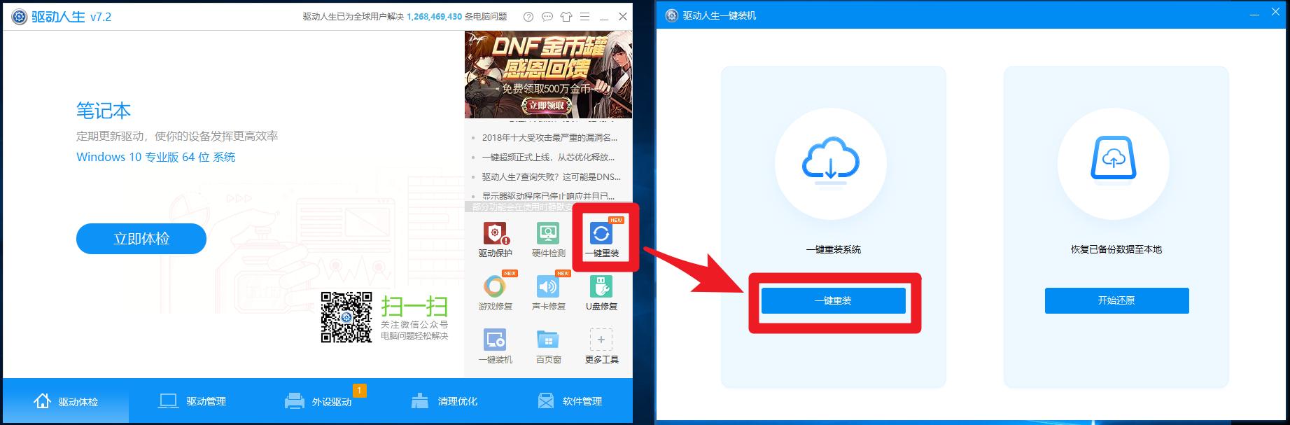 在哪里下载小白一键重装系统工具,小白一键重装系统和360一键重装