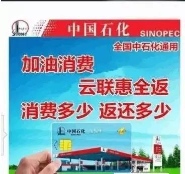 6折加油骗局,7折加油卡是不是真的