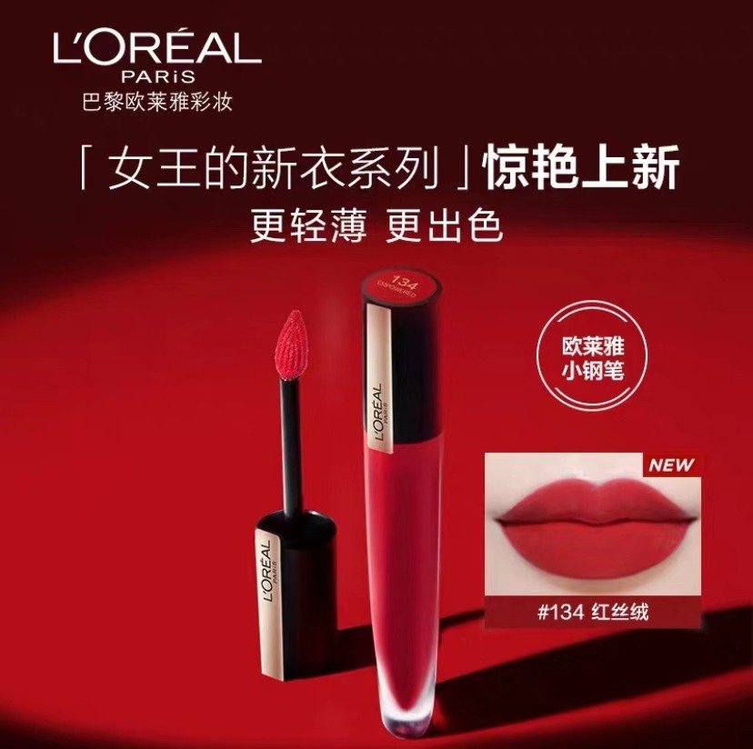 李佳琦直播买一送一：欧莱雅小钢笔125、泰国Minstine眼线笔49块