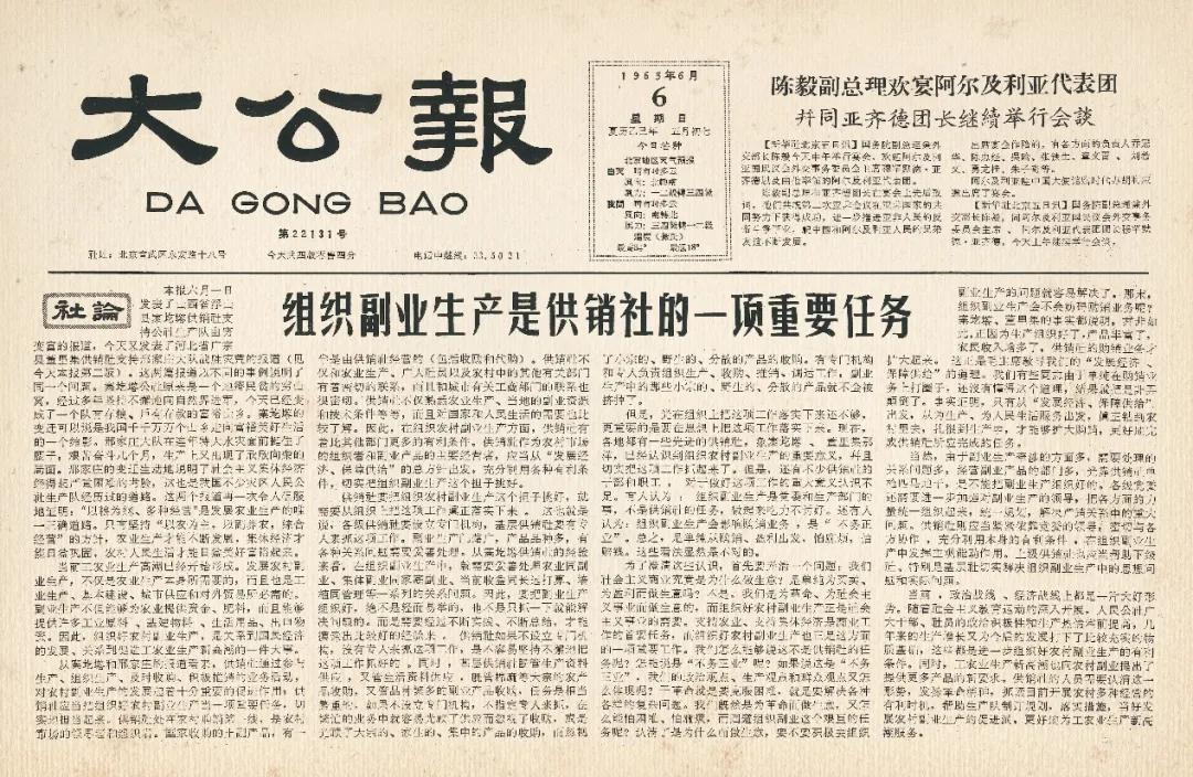 供销社三农工作,红色供销社