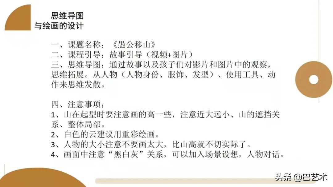 思维导图一年级,思维导图教程