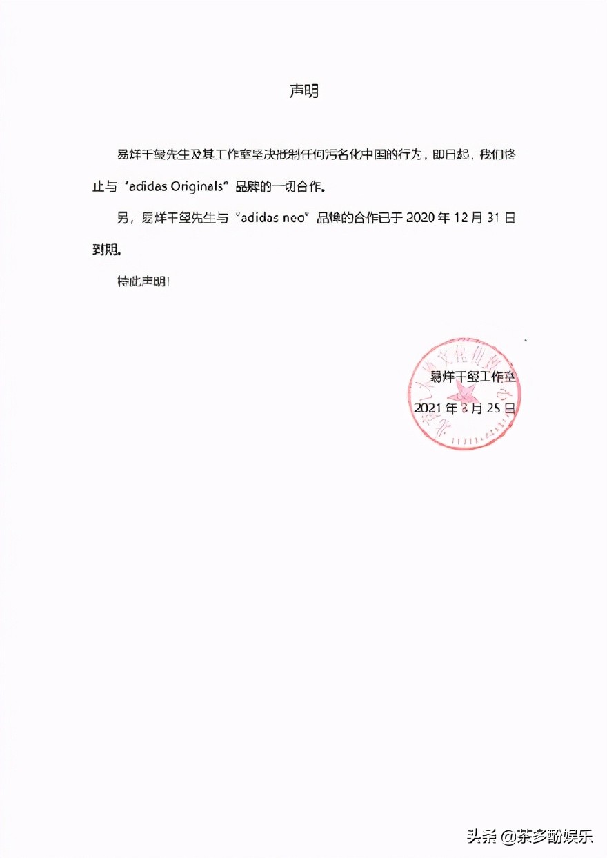 全网抵制耐克事件,为什么明星们都要解约阿迪耐克