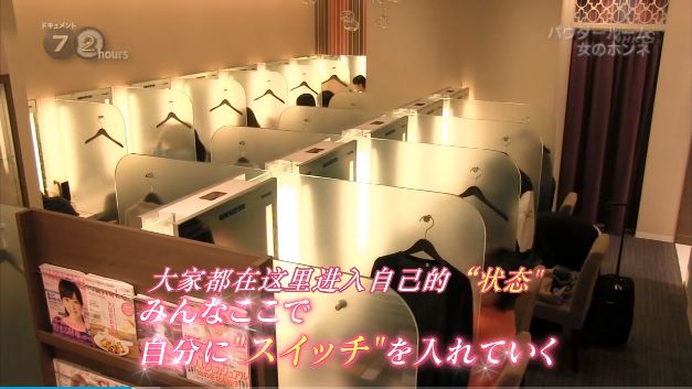 日本车站内的共享化妆室，提供各类化妆品！便利素颜赶车女性