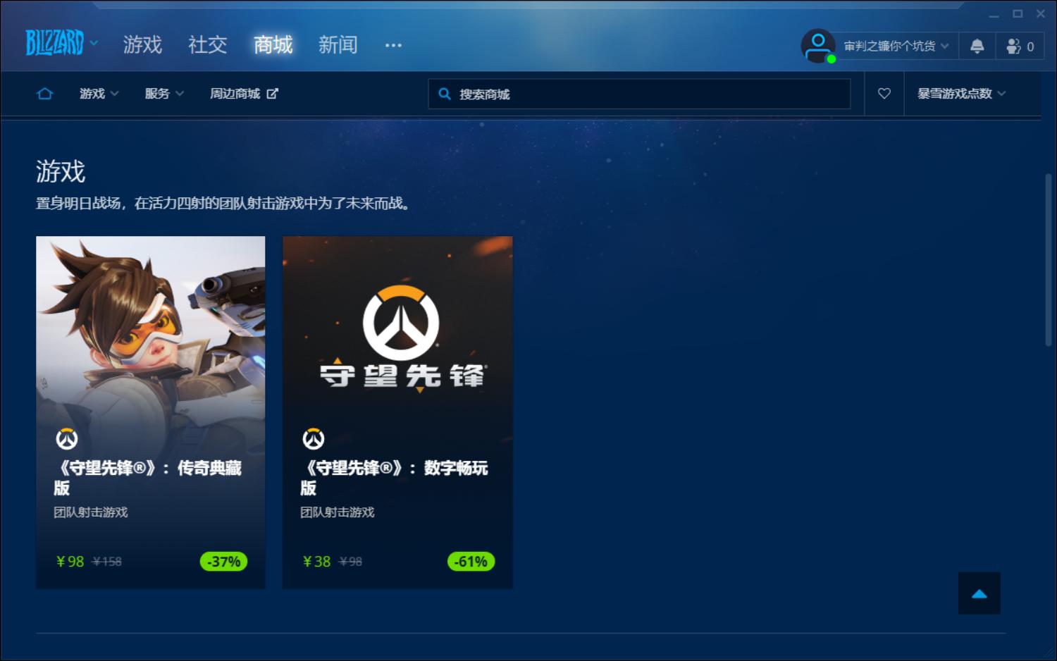 《守望先锋》免费领取，网易uu加速器活动即将开始