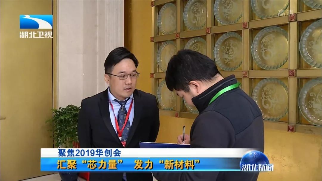 聚焦2019华创会丨汇聚“芯力量”发力“新材料”