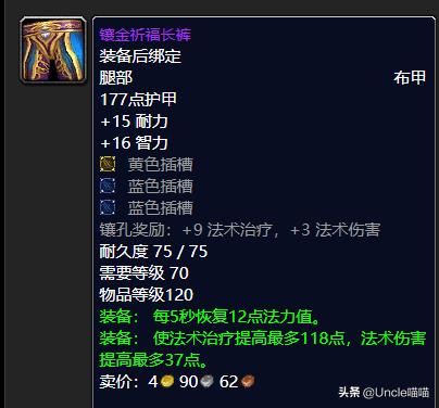 魔兽世界：TBC世界BOSS掉落的极品装备，前期拿到就是一波血赚