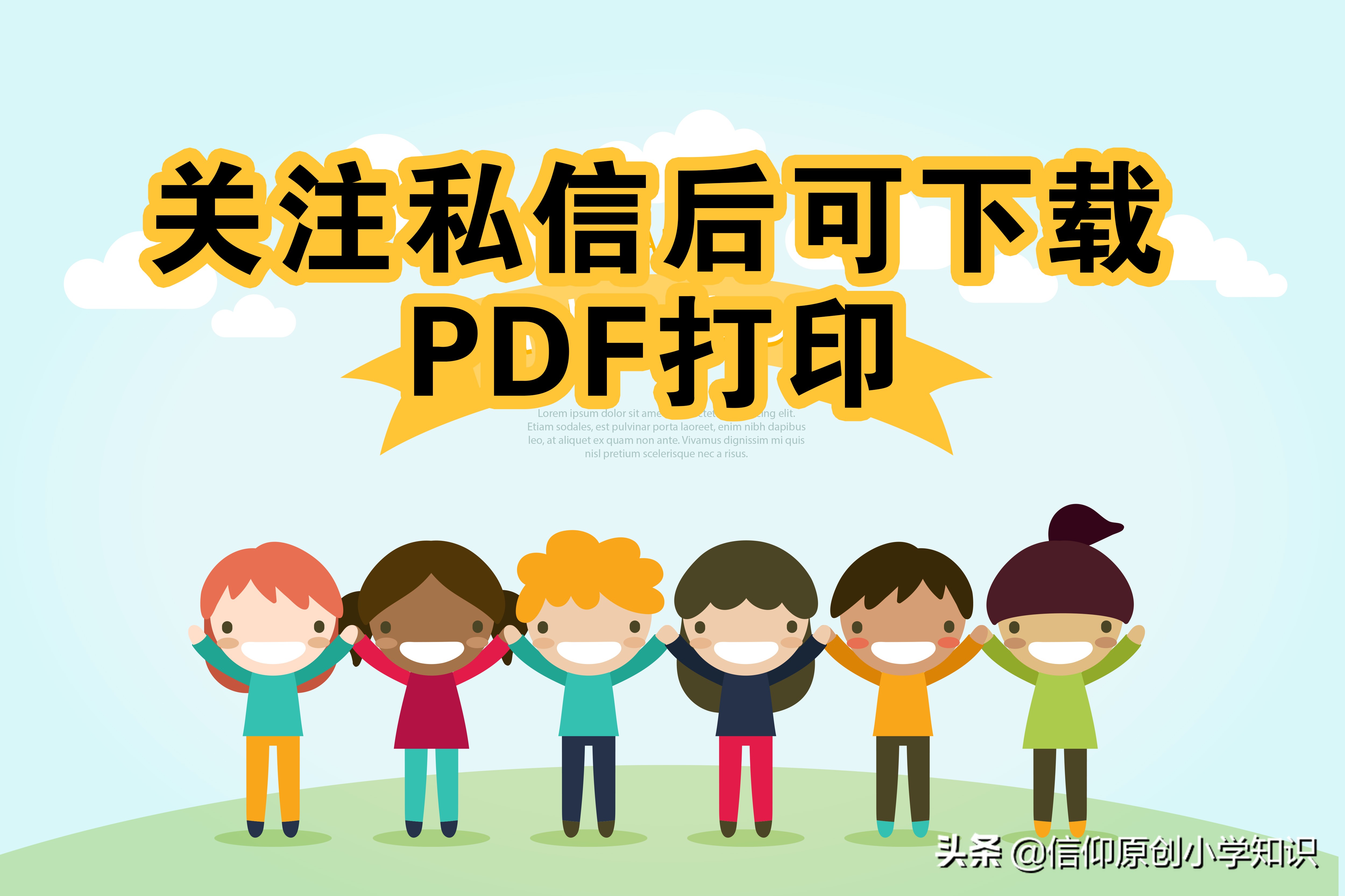 小升初几何图形题型及解题技巧,小学小升初必考的几何图形