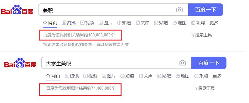大学生，赚钱重要？还是学习重要？
