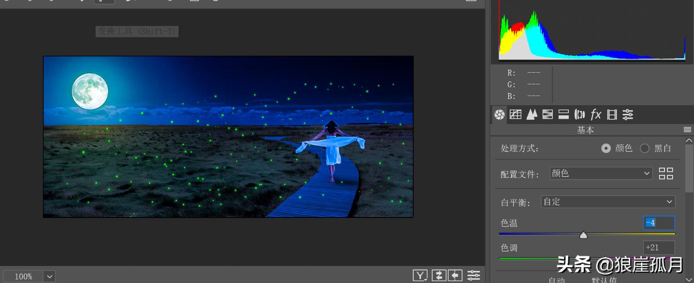 photoshop夜景效果图处理,ps如何把场景做成黑暗中的效果