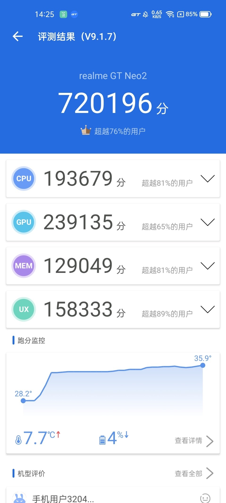 realmegt2对比iqooneo5s,realme真我gtneo2上手体验