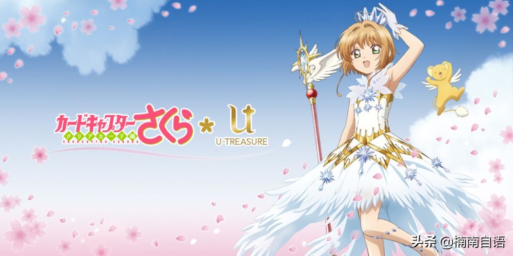 日本时尚界新推华丽感首饰,百变小樱新首饰是什么