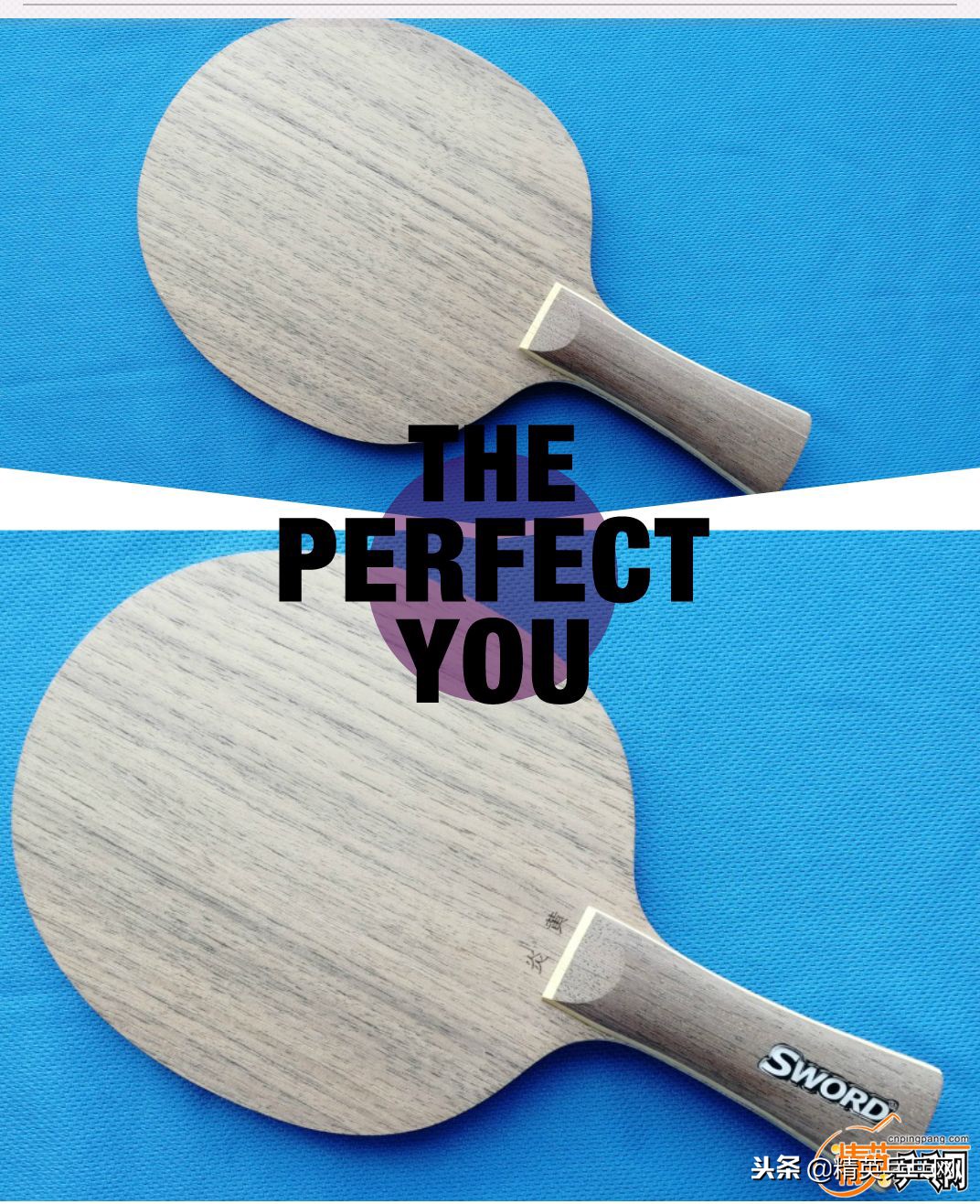 用料脆硬,拉球软弹?来带你认识一下世奥得炎黄的神奇之处