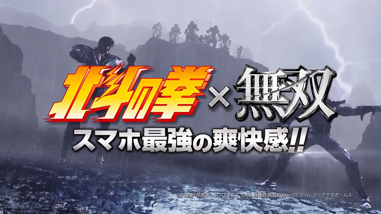 《北斗之拳》十周年纪念作来了，竟然是抽卡手游