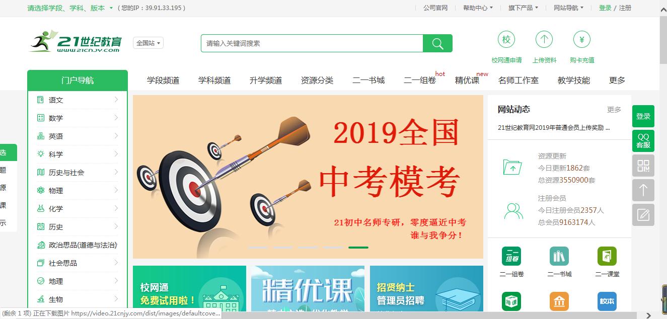 教师必备的十二个网站是哪些,各科老师推荐好的网站