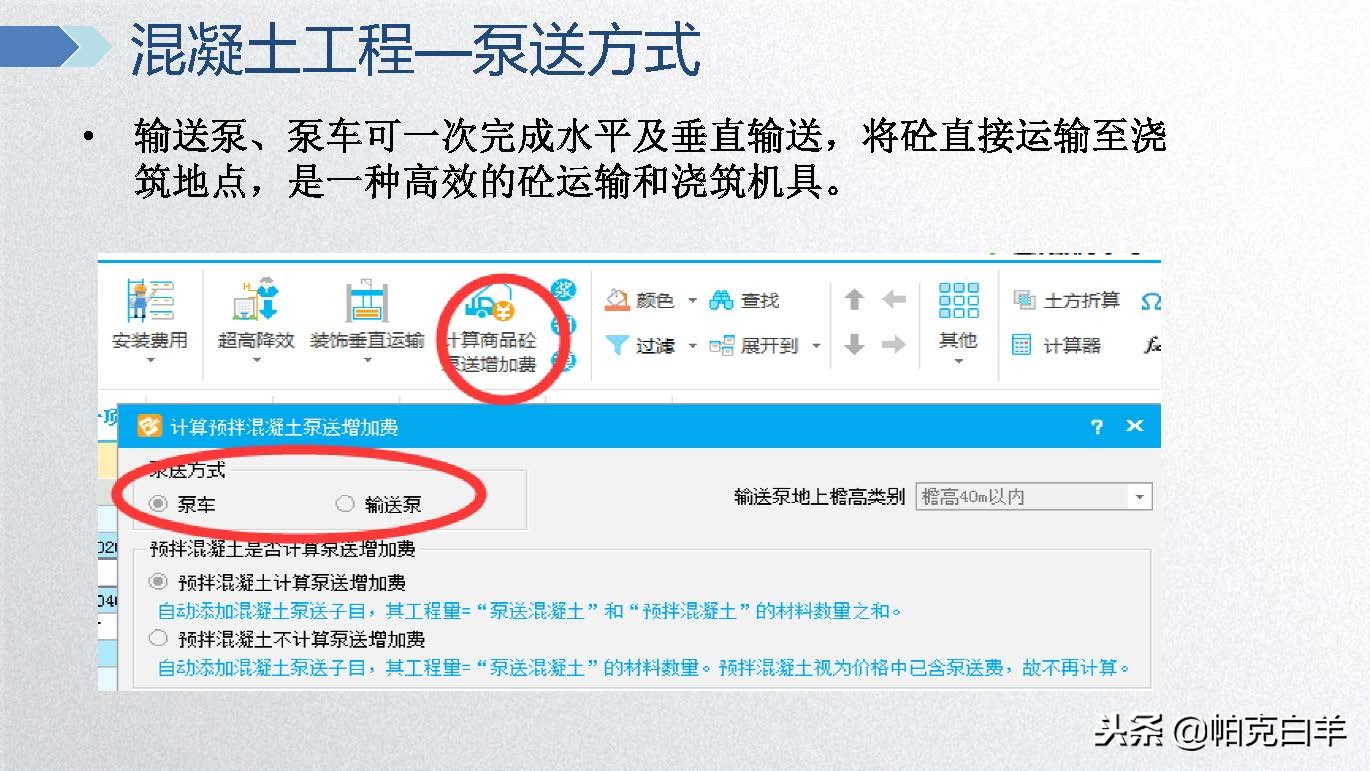 广联达电力计价软件视频教程,广联达计价软件及应用教程