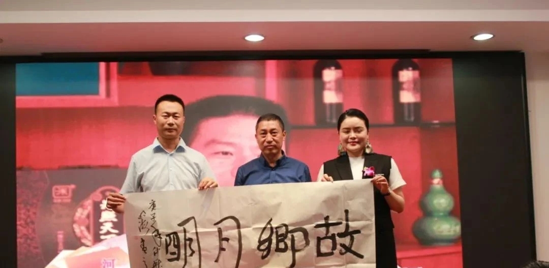 邓州商会会议,邓州市北京商会会长