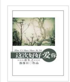 女主重生后悔弥补文古言完结小说,男主病弱腹黑的古言小说重生
