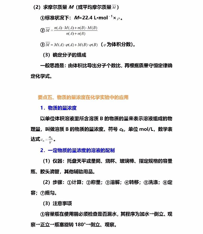 高中化学必修一乐乐课堂合集,高一化学必背知识点预习