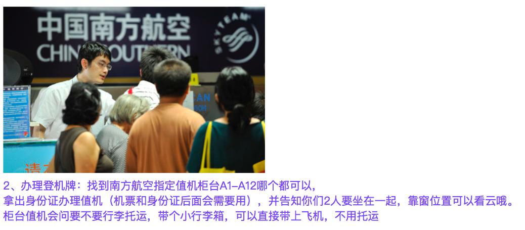 乘坐飞机详细流程初次登机必看,第一次坐飞机登机流程视频