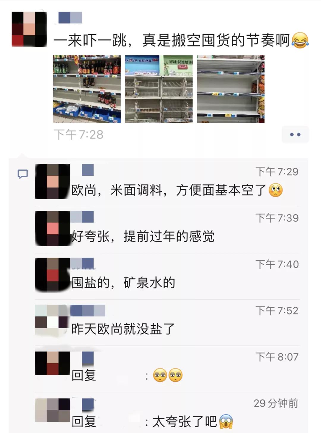 昆山限时特卖会,昆山大润发抢购