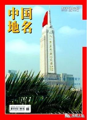 中国古今地名一览表,水浒地名古今对照