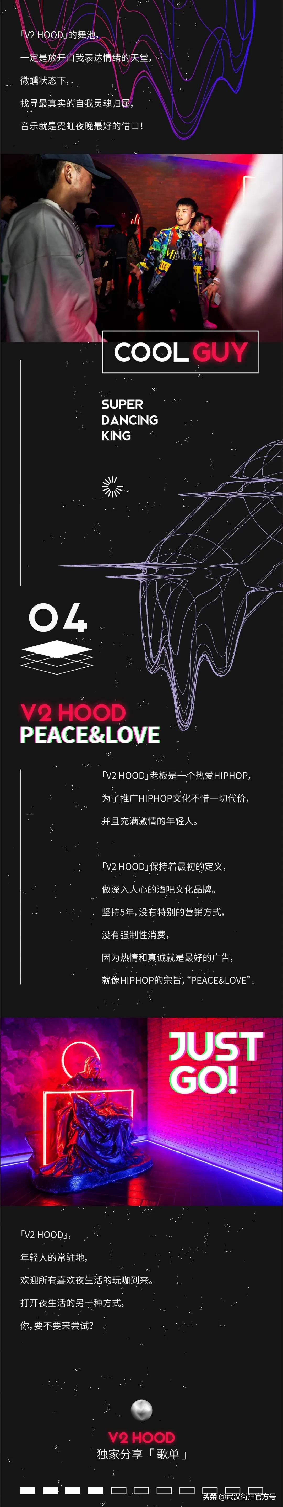 武汉hippop酒吧推荐,最火hiphop酒吧