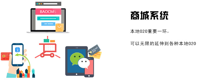 o2o生活系统解决方案,微信o2o商城解决方案