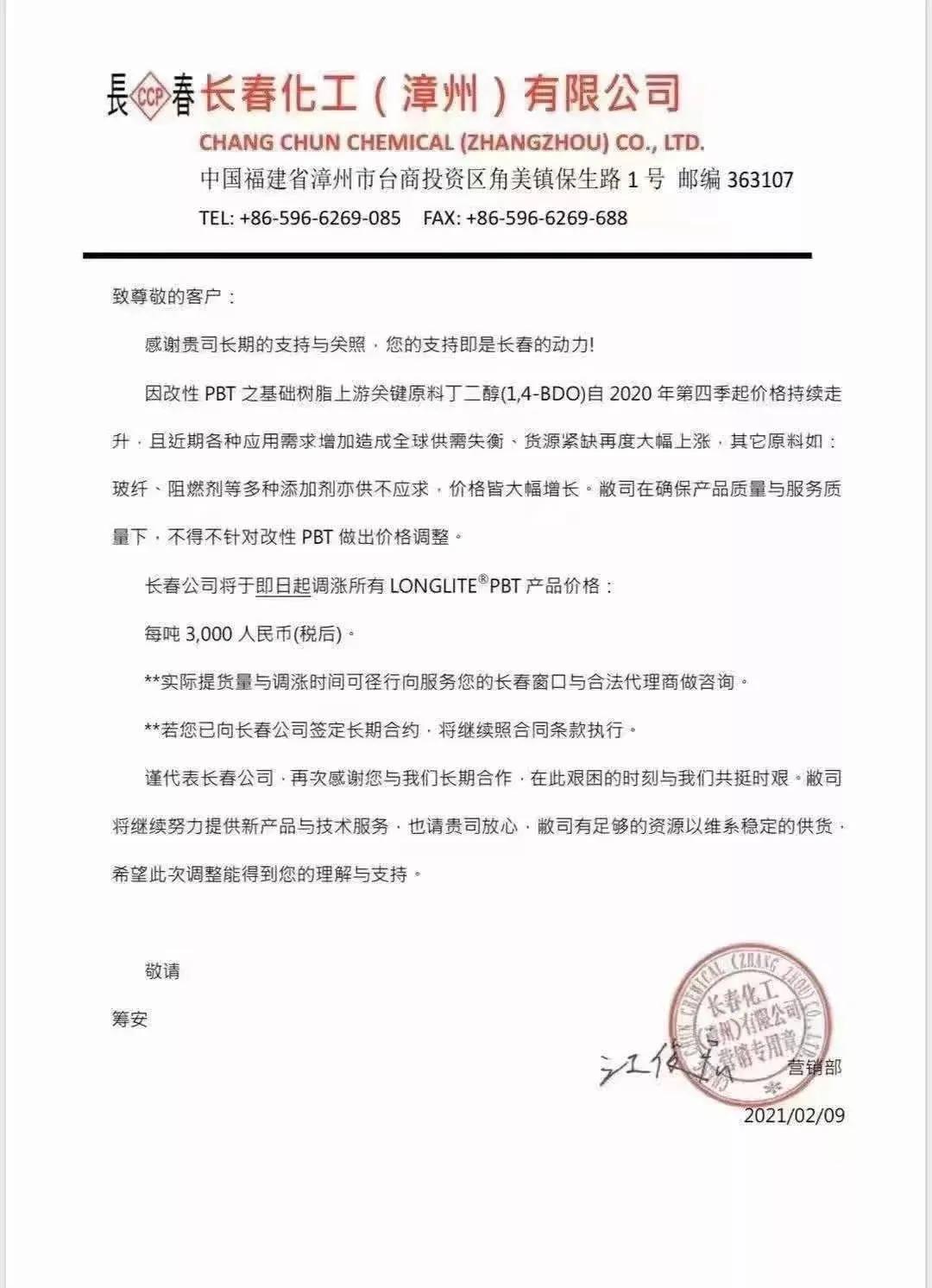 最近塑胶原料为什么涨价,各种原材料价格暴涨