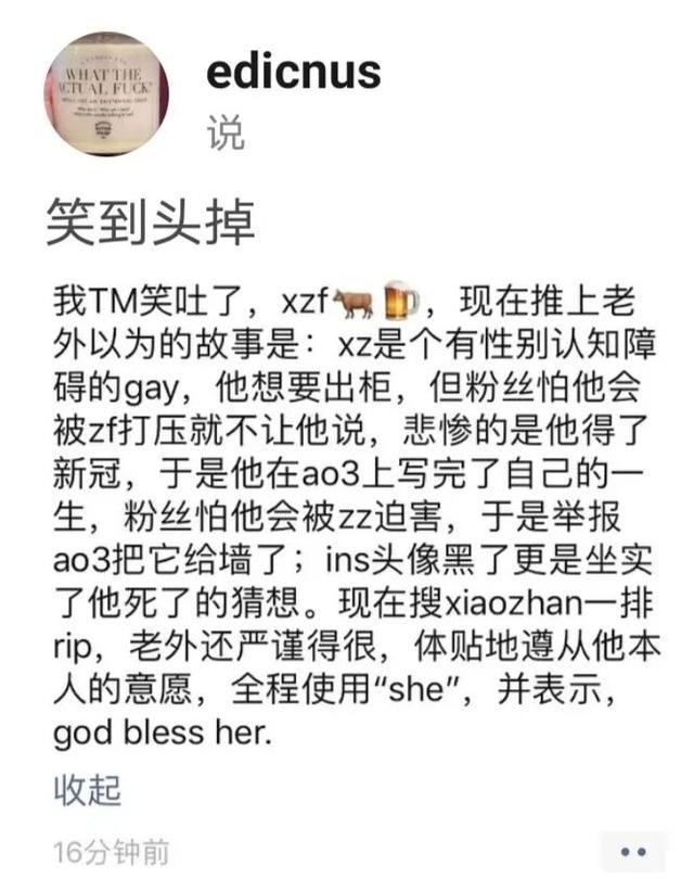 意淫暗损肾精，劝你不要追星！注意力在自己身上，你是最亮的星星