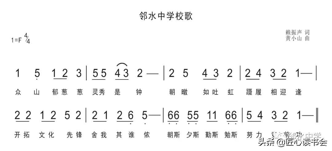 四川邻水中学高考喜报,四川省邻水中学排名