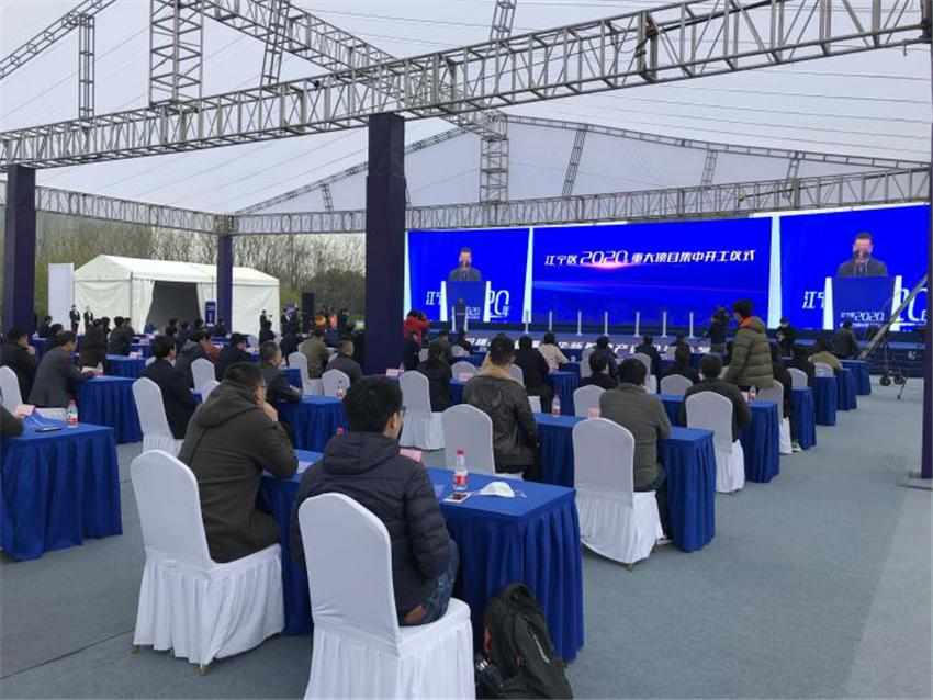 南京江宁2024年重大项目清单,江宁重大项目集中开工