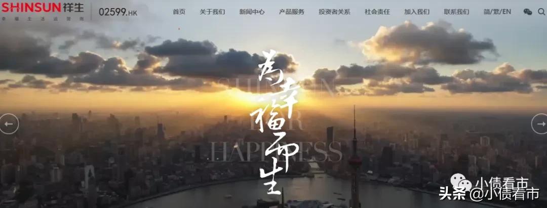 浙江祥生地产现状,浙江国资祥生地产