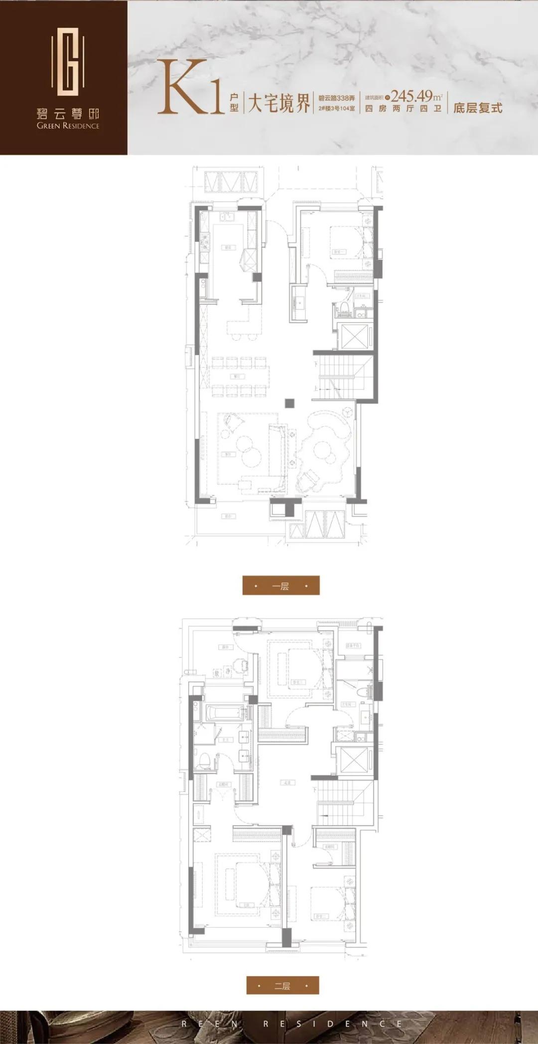 碧云尊邸四房,碧云尊邸联排别墅305平米
