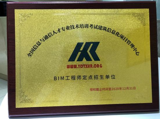 bim工程师培训学校,bim工程师教材