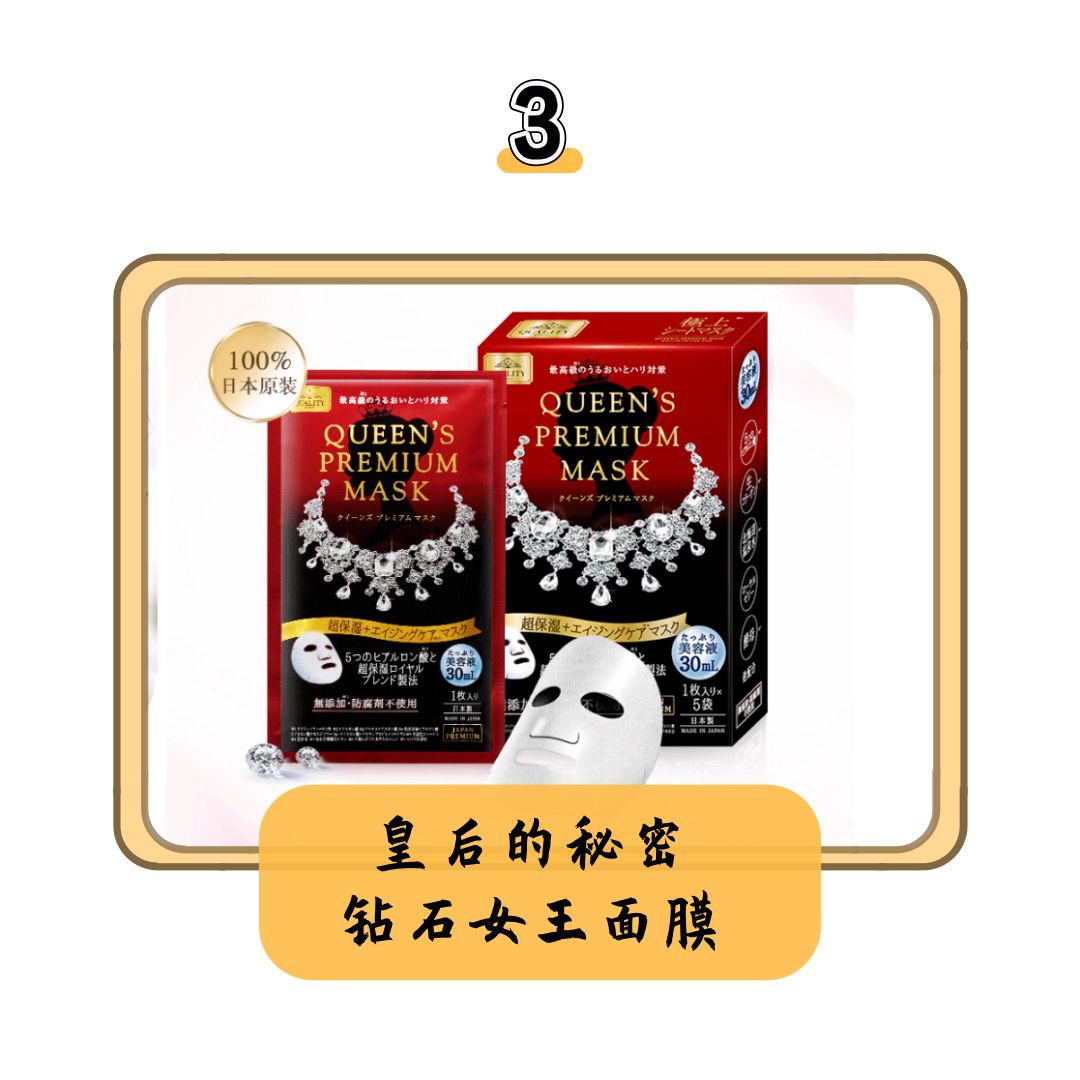 日本面膜酒粕面膜,科颜氏白泥面膜和日本复活草面膜