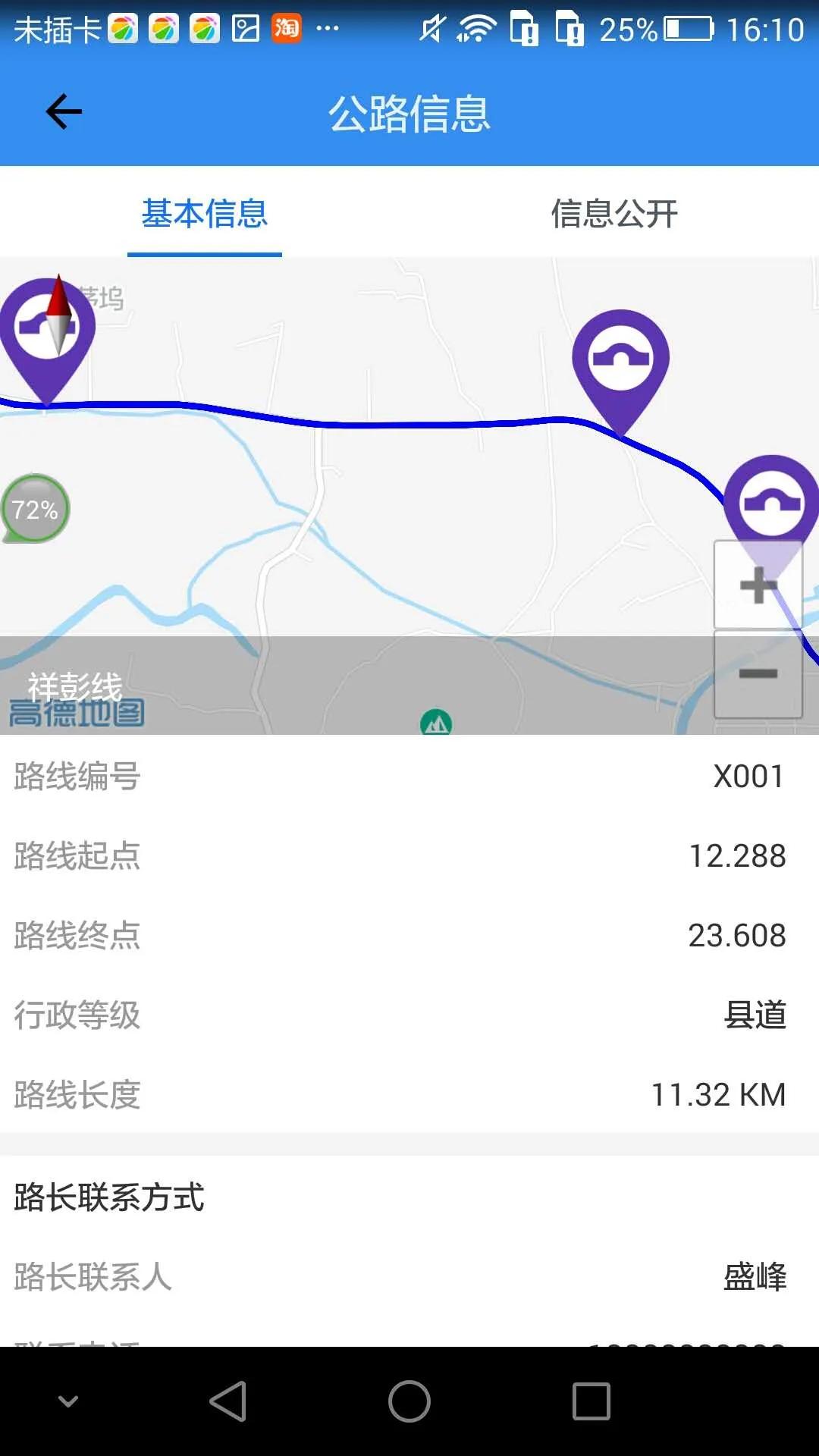 余杭区抓好“三个融合”高起点高标准推进“四好农村路”建设