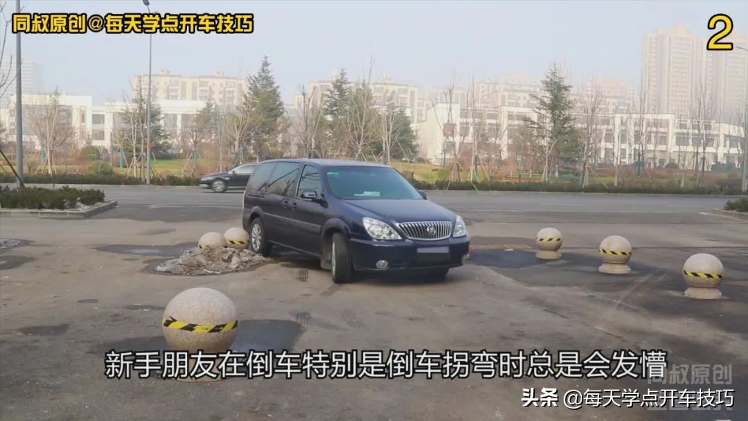 倒车转弯怎样判断左右障碍物距离,倒车拐弯技巧视频教程