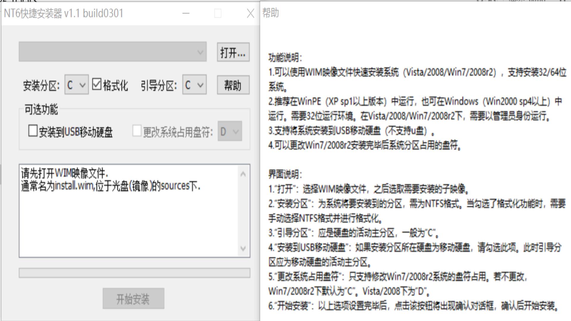 windows安装器安装win11系统,如何在windows系统下安装新系统