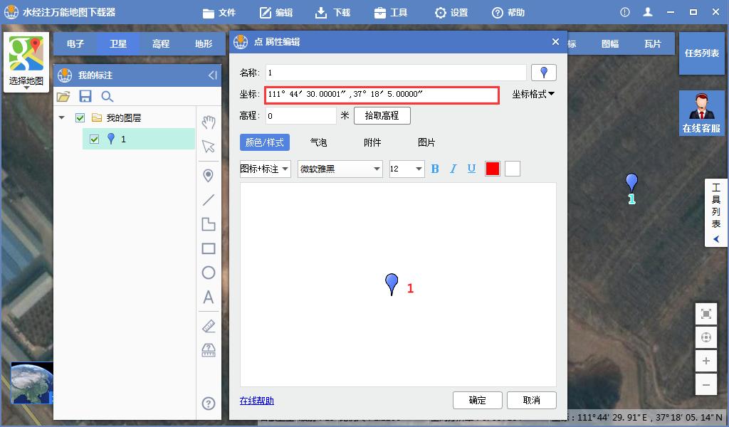 80年代卫星地图高清版哪里下载,查家乡卫星航拍图怎么查
