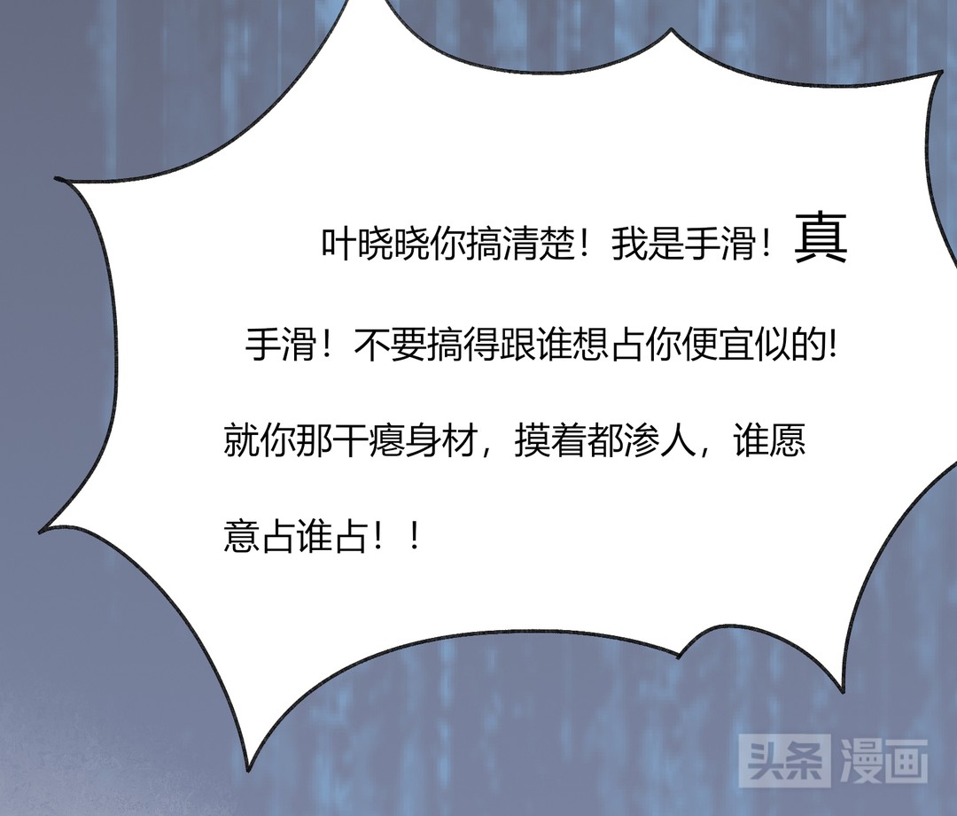 萌妹*仇报**计划泡汤，居然反被高富帅占了便宜（漫画）