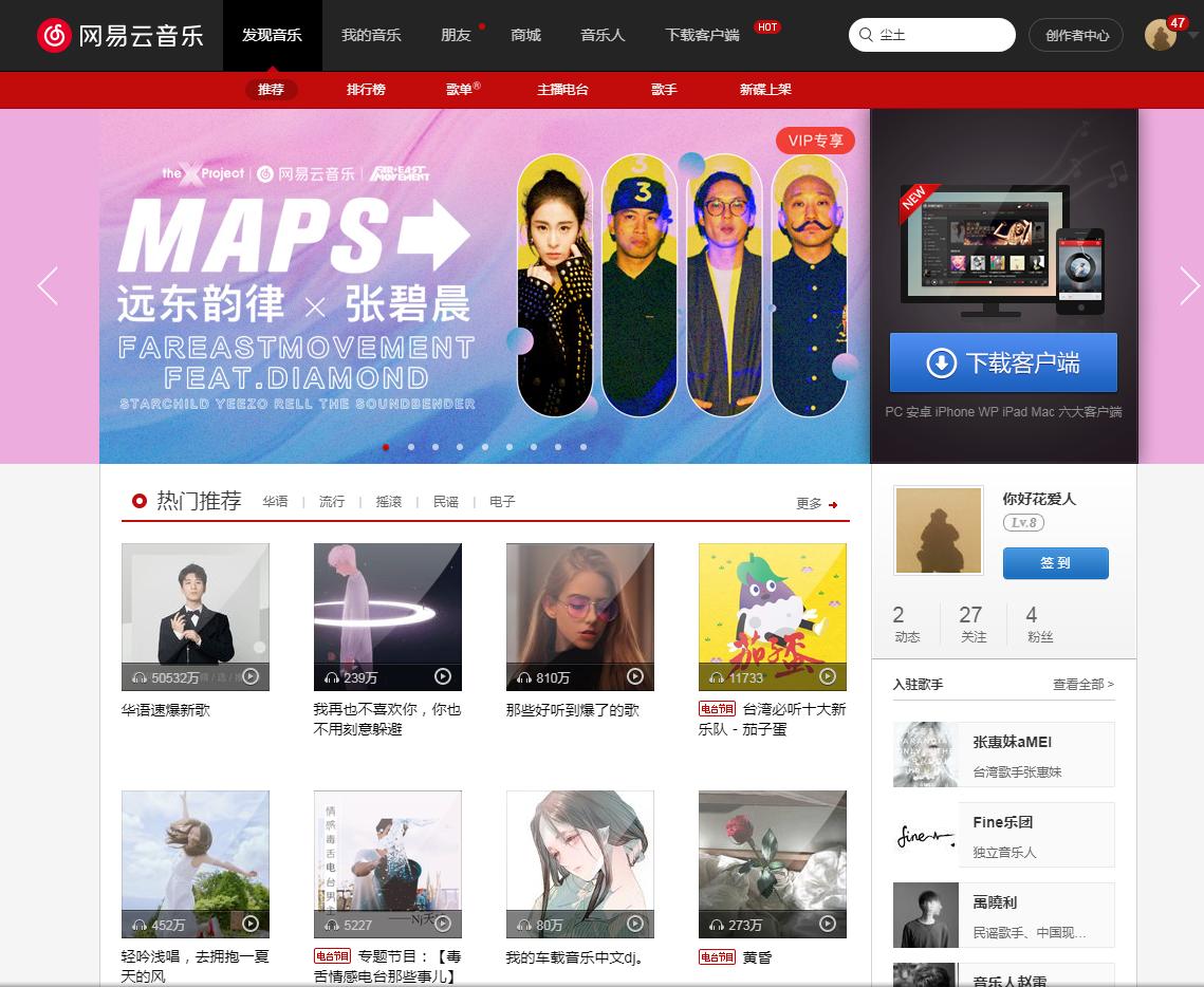 没有vip下载的vip音乐还能听吗,网易云音乐不用vip下载的歌曲