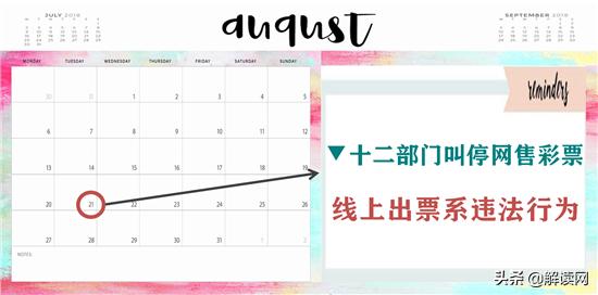 是否合法购买彩票,在网卖彩票是不是违法的