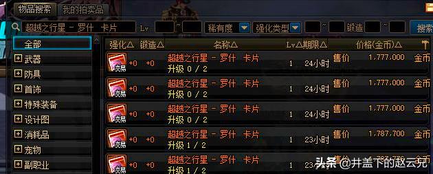 dnf目前版本去哪里搬砖收益大,dnf新版本105级搬砖收益降低