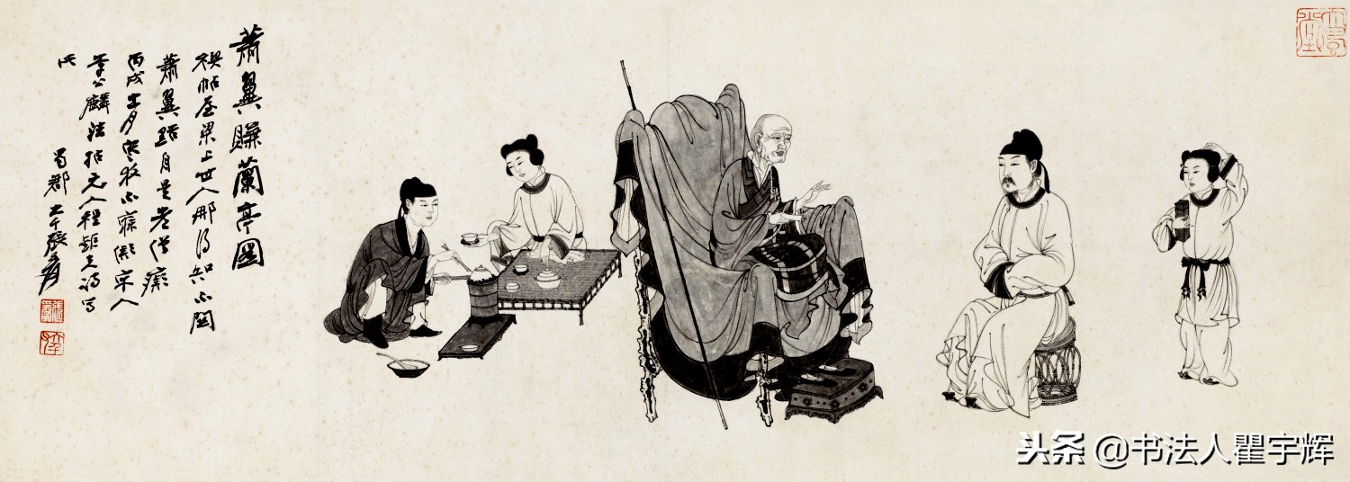 丝丝入扣，人物表情生动，历代名家《萧翼赚兰亭图》赏析